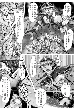 Page 24 of DARK TEMPEST U-ACT 02