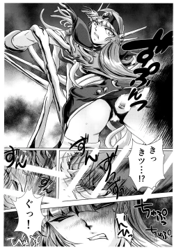 Page 9 of DARK TEMPEST U-ACT 02