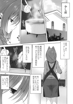 Page 4 of Akiko-san to Issho 23