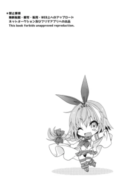 Page 3 of Coshame da yo! Astolfo-kyun