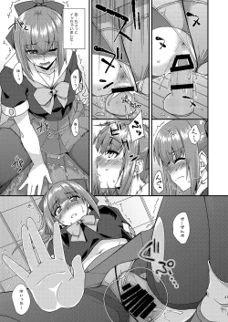 Page 40 of Fruitsjam no Kanzume 2 Omakebon Matome +