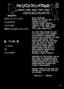 Page 25 of Seiten Souseki Treat Vennu| Panacea Jewel Angel Treat Veine