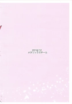 Page 12 of Sana or Robo