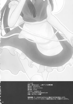 Page 17 of KneeSo Star