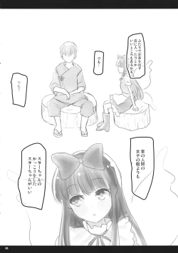 Page 5 of KneeSo Star