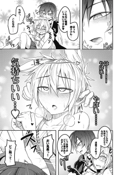 Page 20 of Bonnou no Matenrou