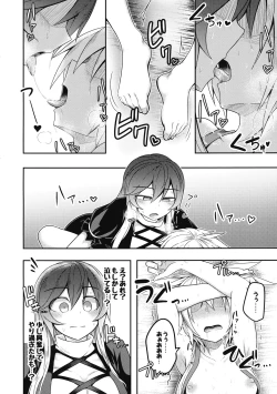 Page 31 of Bonnou no Matenrou