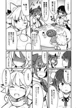 Page 6 of "Momiji wa Soko de Miteite."