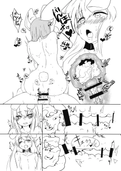 Page 26 of Touhou Goto Seigiroku