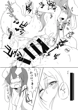 Page 27 of Touhou Goto Seigiroku