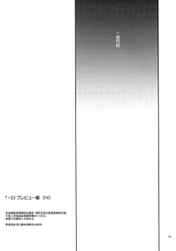 Page 23 of GOMEN NASAI.