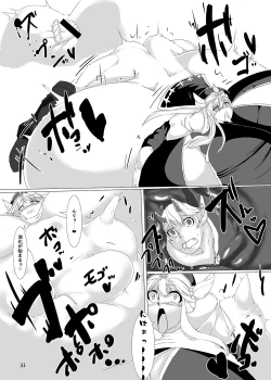 Page 31 of Anal Vore Goudou