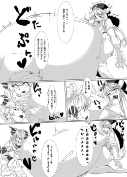 Page 33 of Anal Vore Goudou