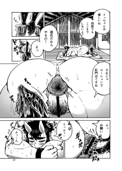 Page 37 of Anal Vore Goudou