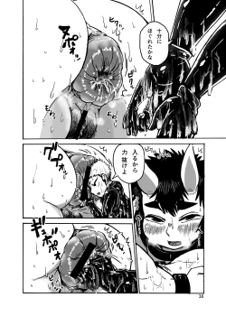 Page 38 of Anal Vore Goudou