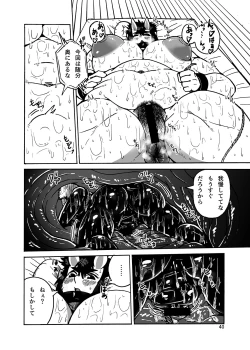 Page 40 of Anal Vore Goudou