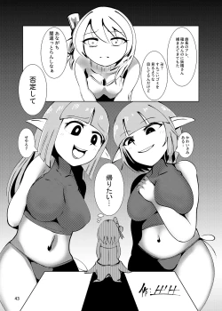 Page 43 of Anal Vore Goudou