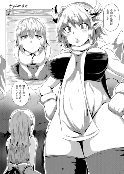 Page 49 of Anal Vore Goudou