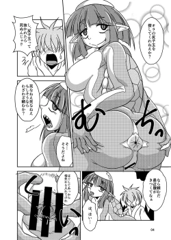 Page 4 of Anal Vore Goudou
