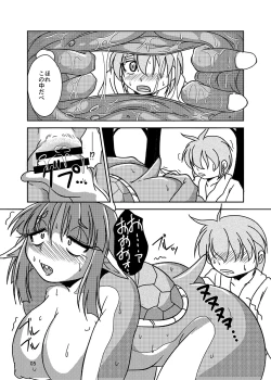 Page 5 of Anal Vore Goudou