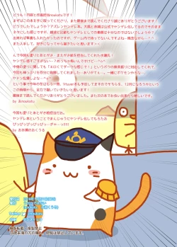 Page 14 of AzuLan Yandere Hon