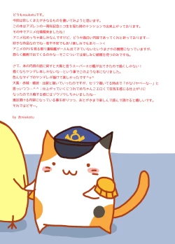 Page 3 of AzuLan Yandere Hon