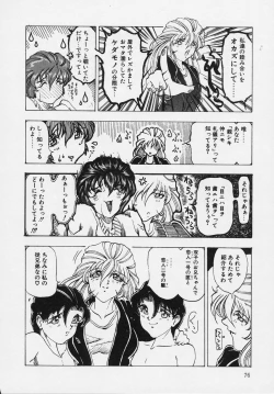 Page 76 of Girlie's Connection