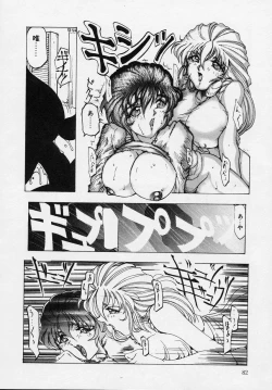 Page 82 of Girlie's Connection