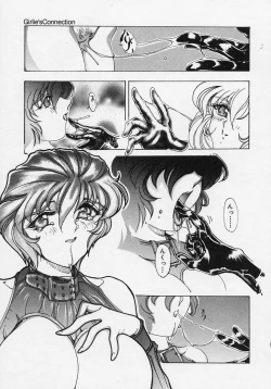 Page 99 of Girlie's Connection