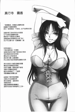 Page 185 of Kyoujyo Kanraku