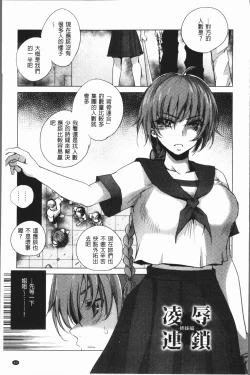 Page 68 of Kyoujyo Kanraku