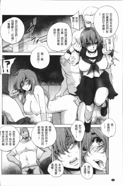 Page 71 of Kyoujyo Kanraku