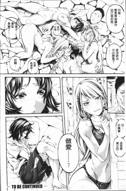 Page 100 of Bukatsu Shoujo Paradisetachi | 部活少女的性愛天堂 香汗淋漓的天使們