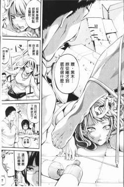 Page 109 of Bukatsu Shoujo Paradisetachi | 部活少女的性愛天堂 香汗淋漓的天使們