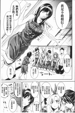 Page 127 of Bukatsu Shoujo Paradisetachi | 部活少女的性愛天堂 香汗淋漓的天使們