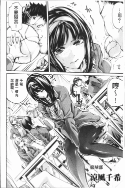 Page 14 of Bukatsu Shoujo Paradisetachi | 部活少女的性愛天堂 香汗淋漓的天使們