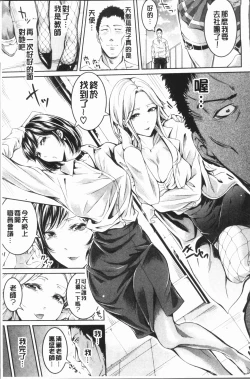 Page 153 of Bukatsu Shoujo Paradisetachi | 部活少女的性愛天堂 香汗淋漓的天使們