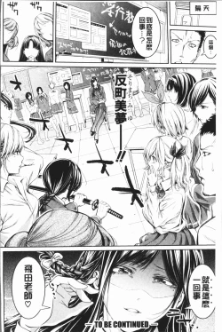 Page 166 of Bukatsu Shoujo Paradisetachi | 部活少女的性愛天堂 香汗淋漓的天使們