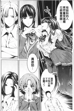 Page 168 of Bukatsu Shoujo Paradisetachi | 部活少女的性愛天堂 香汗淋漓的天使們