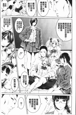 Page 171 of Bukatsu Shoujo Paradisetachi | 部活少女的性愛天堂 香汗淋漓的天使們