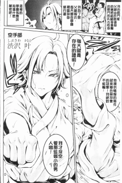 Page 176 of Bukatsu Shoujo Paradisetachi | 部活少女的性愛天堂 香汗淋漓的天使們