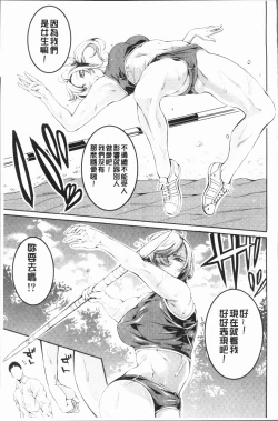 Page 189 of Bukatsu Shoujo Paradisetachi | 部活少女的性愛天堂 香汗淋漓的天使們