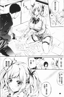 Page 18 of Bukatsu Shoujo Paradisetachi | 部活少女的性愛天堂 香汗淋漓的天使們