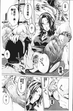 Page 199 of Bukatsu Shoujo Paradisetachi | 部活少女的性愛天堂 香汗淋漓的天使們