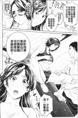 Page 214 of Bukatsu Shoujo Paradisetachi | 部活少女的性愛天堂 香汗淋漓的天使們