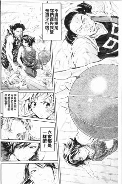 Page 230 of Bukatsu Shoujo Paradisetachi | 部活少女的性愛天堂 香汗淋漓的天使們