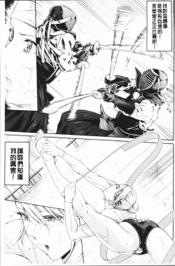 Page 231 of Bukatsu Shoujo Paradisetachi | 部活少女的性愛天堂 香汗淋漓的天使們