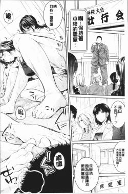 Page 232 of Bukatsu Shoujo Paradisetachi | 部活少女的性愛天堂 香汗淋漓的天使們