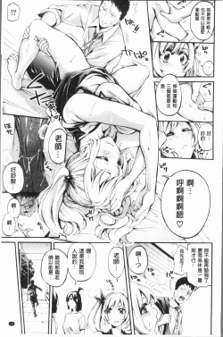 Page 23 of Bukatsu Shoujo Paradisetachi | 部活少女的性愛天堂 香汗淋漓的天使們