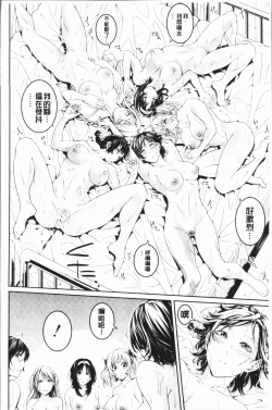 Page 242 of Bukatsu Shoujo Paradisetachi | 部活少女的性愛天堂 香汗淋漓的天使們